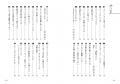 益田ミリの最新コミックエッセイが9月9日（水）に発売