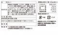 機動警察パトレイバーEZY 上海亭中華風カレー発売のお