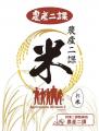 機動警察パトレイバーEZY 上海亭中華風カレー発売のお