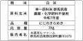 機動警察パトレイバーEZY 上海亭中華風カレー発売のお