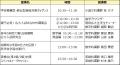 広島大学がもっと好きになる「広大フェスタ2026」9月1 広島大学がもっと好きになる「広大フェスタ2026」9月1