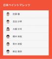 ノジマＴリーグ 2026-2027シーズン 公式戦 8月16日(日