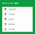 ノジマＴリーグ 2026-2027シーズン 公式戦 8月16日(日