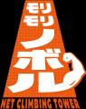 BUDDiiS・SHOOT＆TAKUYAが「さがみ湖MORI MORI」を遊