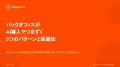 管理部門の「AI導入が止まる」原因を特定。無料レポー 管理部門の「AI導入が止まる」原因を特定。無料レポー
