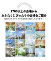 【8/15(土)~17(月)限定】「まだ間に合うかな…?」その 【8/15(土)~17(月)限定】「まだ間に合うかな…?」その