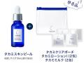 【タカミ】8月19日を「タカミ肌育(はだいく)の日」 【タカミ】8月19日を「タカミ肌育(はだいく)の日」