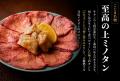 【創業48年！焼肉こじま】8月20日、湘南藤沢に新店オ