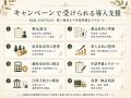 宮崎県内事業者向け、バレルサウナ導入の補助金申請支