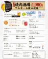 牛角の「焼肉酒場セット1,980円」で生ビール大大大開 牛角の「焼肉酒場セット1,980円」で生ビール大大大開
