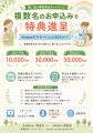 令和8年度「全国保育士等キャリアアップ研修」8月から 令和8年度「全国保育士等キャリアアップ研修」8月から