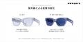 【OWNDAYS｜オンデーズ】太陽を浴びて、表情が変わる