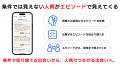 顔出しゼロ・検索ゼロから始まるAIペット型マッチング 顔出しゼロ・検索ゼロから始まるAIペット型マッチング