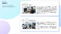 生成AI利用補助は月1万円、フルリモート80%超──製造業 生成AI利用補助は月1万円、フルリモート80%超──製造業