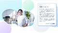 生成AI利用補助は月1万円、フルリモート80%超──製造業 生成AI利用補助は月1万円、フルリモート80%超──製造業