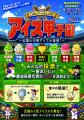 【南越谷ラクーン】2026年南越谷阿波踊りはラクーンで