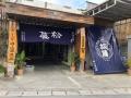 南島酒販、泡盛の副産物「もろみ酢」を頑張る女utf-8