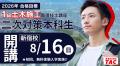 令和８年 １級土木施工管理技士 第一次検定試験合格発
