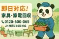 【伊勢原市・9月限定キャンペーン】使わなくなったザ 【伊勢原市・9月限定キャンペーン】使わなくなったザ