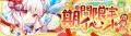 懐かしのMMORPG『晴空物語 あげいん！』「晴空城踏破