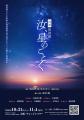 凪良ゆうによる本屋大賞受賞作『汝、星のごとく』が大
