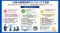 健康診断を「受けさせる」だけで、会社は守れるのか。