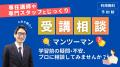 【TAC公務員】「30分で公務員の仕事が丸わかり!職種 【TAC公務員】「30分で公務員の仕事が丸わかり!職種