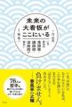 才気溢れる若手噺家が集結!「未来の大看板」に会える 才気溢れる若手噺家が集結!「未来の大看板」に会える