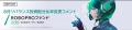 ROBOPROファンド　8月リバランス投資配分比率変更コメ