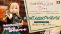 システムサービス「Vivitフィギュア」からTVアニメ 「