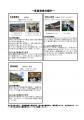 【奈良県】奈良県・市町村保健師職員採用共同試験を実