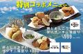 映画『時には懺悔(ざんげ)を』×居酒屋「北海道」「海 映画『時には懺悔(ざんげ)を』×居酒屋「北海道」「海