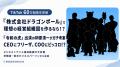 【バズ連発】TikTokフォロワー13万人突破！「アニメで