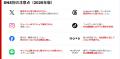 SNS・AI時代に対応し、「広報ガイドライン」を刷新