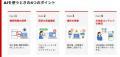 SNS・AI時代に対応し、「広報ガイドライン」を刷新