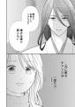【完結まで残り２話!!】入替夫婦～あなたが親友を抱い