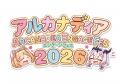 「アルカナディア」からヴェルルッタとユクモを主人公