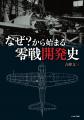 8月15日「終戦の日」にあわせ、歴史の記録と記憶を紐