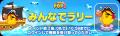 【LINE GAME】「LINE POP2」、「LINE FRIENDS」夏シー