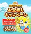 【LINE GAME】「LINE POP2」、「LINE FRIENDS」夏シー