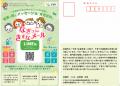 岡山県奈義町と「きずなメール基金を活用した、子育て 岡山県奈義町と「きずなメール基金を活用した、子育て