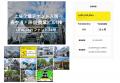 「LEVECHYファンド24号」の償還及び配当を実施｜不動