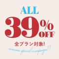 aimmeTOKYO　成人式5大スペシャルキャンペーン始動