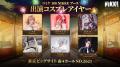 『勝利の女神：NIKKE』コミックマーケット108に出展！