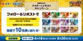 【松屋】「松屋」×TVアニメ『ONE PIECE』のコラボ企画
