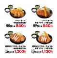 【松のや】残暑を乗り切る特別な1週間 「盛合わせ定 【松のや】残暑を乗り切る特別な1週間 「盛合わせ定