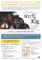 9/19（土）開催！子どもたちの想像力を刺激するセリフ