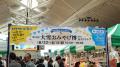 セントレア最大規模の北海道物産展 「第15回 大雪おみ
