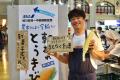 セントレア最大規模の北海道物産展 「第15回 大雪おみ