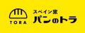 セントレア最大規模の北海道物産展 「第15回 大雪おみ